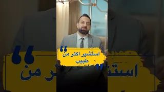 استشير اكتر من طبيب ثائر درويش جراح الدماغ والعمود الفقري العمود الفقري Doctor اكسبلور Dubai 
