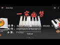Dreaming In A Romantic Night 【一帘幽梦】(Cover by 始君)