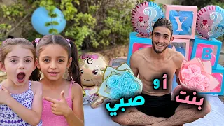 تحديات كشف جنس مولود خال بيسو محمود😱 أحمد و ريان خربوا أحلى لحظة !!!