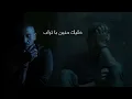Ahmed Saad | Moot El Om | احمد سعد | أغنية ( موت الأم ) من مسلسل ملوك الجدعنة | رمضان ٢٠٢١