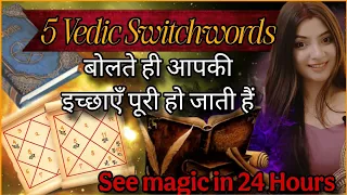 vedic switchwords that will instantly fulfill your wishes manifest with vedic switchwords 5 insta 