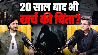 क्या 20 साल इंडस्ट्री में देने के बाद भी पैसों की चिंता रहती है? | Kranti Prakash Jha | Shubhankar