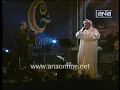 Nabeel Shuail - Ma Arwaak | نبيل شعيل - ما اروعك