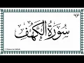 Download Lagu Sura Al Kahf