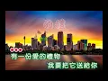 鳳飛飛 ~ 愛的禮物