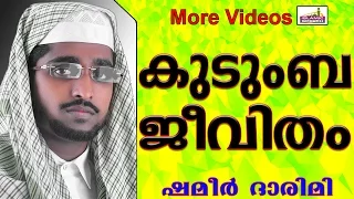 latest islamic speech in malayalam shameer darimi kollam 2016