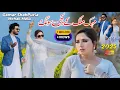 Download Lagu Dukh Sady Magro Nai Lahndy ,Qamar ShahPuria Mehak Malik Punjabi Saraiki Song 2025
