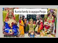 Lagu Kunta family lo ayyppa ￼pardi Pooja / Pooja Ela jarigindho /mini vlog
