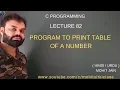 C PROGRAMMING LECTURE 82 PROGRAM TO PRINT TABLE OF A NUMBER