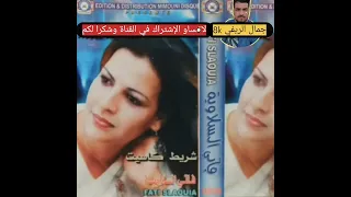 الشابة فاتي السلاوية دنيا دنيا وها يادنيا 