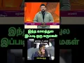 Download Lagu Neeya Naana latest episode promo #shorts#youtubeshorts #shortsfeed #shortsvideo #funny