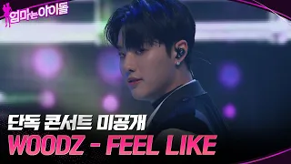  woodz feel like ep 8