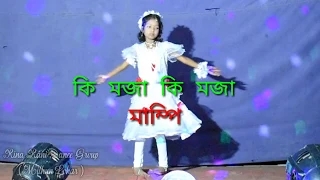 ki moja ki moja ki moja sangharsha little girl rinarani dance group 