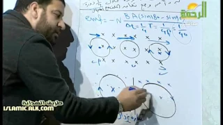 فيزياء للثانوية العامة حلقة 14 الحث المتبادل الاستاذ محمد عبدالمعبود 12 01 2017 