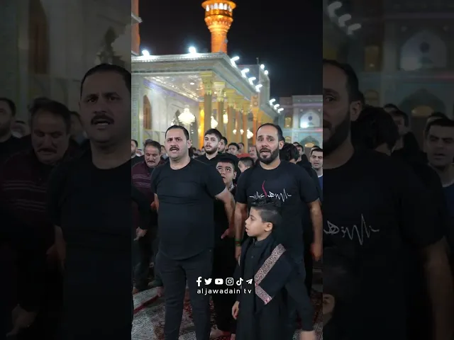 ⁣أحيوا أمرنا رحِمَ الله من أحيا أمرنا مجلس العزاء بذكرى هدم قبور أئمة البقيع عليهم السلام