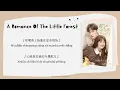 Download Lagu [INDO SUB] Esther Yu \u0026 Zhang BinBin - It Seems The Same Lyrics | A Romance of the Little Forest OST
