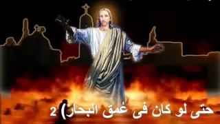 ترنيمة يا رب اعمل من اجل اسمك     ا  داود لمعى دندنها
