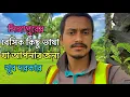Download Lagu সিঙ্গাপুরের কমন কিছু ভাষা জেনে নিন | Singapore basic language | Afran Rakib