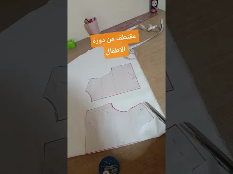 #تعلمي_الخياطة_من_الصفر