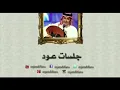 عبدالمجيد عبدالله - ما كان هذا حب 2 | أغاني على العود
