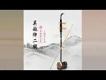 Download Lagu Chinese traditional music - Erhu (Chinese violin), No copyright