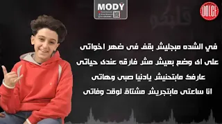 ف الشده مبجليش بقف ف ضهر اخواتى حالات واتس 2019 