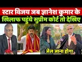 Lagu सुपरस्टार विजय जब ज्ञानेश कुमार के खिलाफ सुप्रीम कोर्ट पहुंचे तो देखिए एडवोकेट बलराज मलिक क्या बोले!