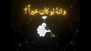 هون على نفسك بجملة قدر الله وماشاء فعل 