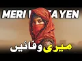 Meri Wafayen 💔 ( میری وفاعین ) – Arabic Sad Love Song | Broken Heart Emotional Music 