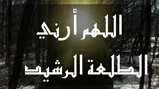 أقدم أجمل نشيد في حق الإمام المهدي عج 