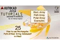 Autocad 2016 - 25 How to use Rectangular Path Polar Array Command