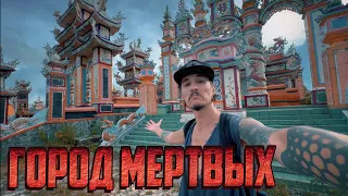 ГОРОД МЕРТВЫХ ЭКЗИСТЕНЦИАЛЬНОСТЬ БЫТИЯ ЭПИЛОГ ПУТЕШЕСТВИЯ часть 20 
