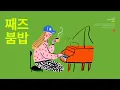 Lagu | HIP HOP | JAZZ BOOM BAP | EP.14 | Feeling the spark, your head starts nodding