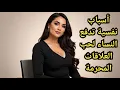 Download Lagu لماذا تفضّل بعض النساء العلاقات السرّية أكثر من الزواج؟