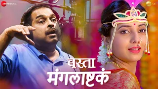 mangalashtaka basta shankar mahadevan sayali sanjeev akshay tanksale u0026 parth bhalerao