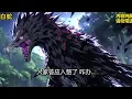 🔥【大结局完整版】《开局二十万倍速修炼，长老懵逼了》💥第1~177章节：谁能告诉我林佑是怎么混到现在的，没想到恨不得将这个不成器的家伙吊起来狠狠捶一顿，最后当场看向下首默不作声的林佑#ai漫画 #小说