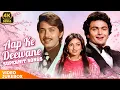 Rishi Kapoor, Rakesh Roshan \u0026 Tina Munim Superhit Songs 💞 | AAP KE DEEWANE 4K Jukebox | Bollywood