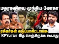 Download Lagu மதராஸியை முந்திய லோகா | KPY பாலா இத செஞ்சிருக்க கூடாது | Valaipechu Andhanan | The Final Cut