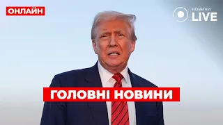 Трамп розчарувався у Путіні після розмов — ефір Вечір.LIVE - 285x160