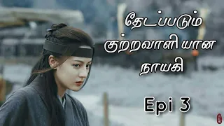 the long ballad epi 3 thamizhini editz chinesedrama