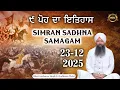 Lagu LIVE Simran Sadhna Samagam  (23/12/25) | Bhai Gursharan Singh Ji (Ludhiana Wale) | Kirtan