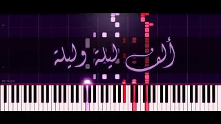 ألف ليلة وليلة   أم كلثوم   بليغ حمدي دندنها