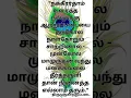 Download Lagu #thirumurugatrupadai #முருகன் #lordmurugan #whatsappstatus #shorts #arunagirinathar  #palanimurugan
