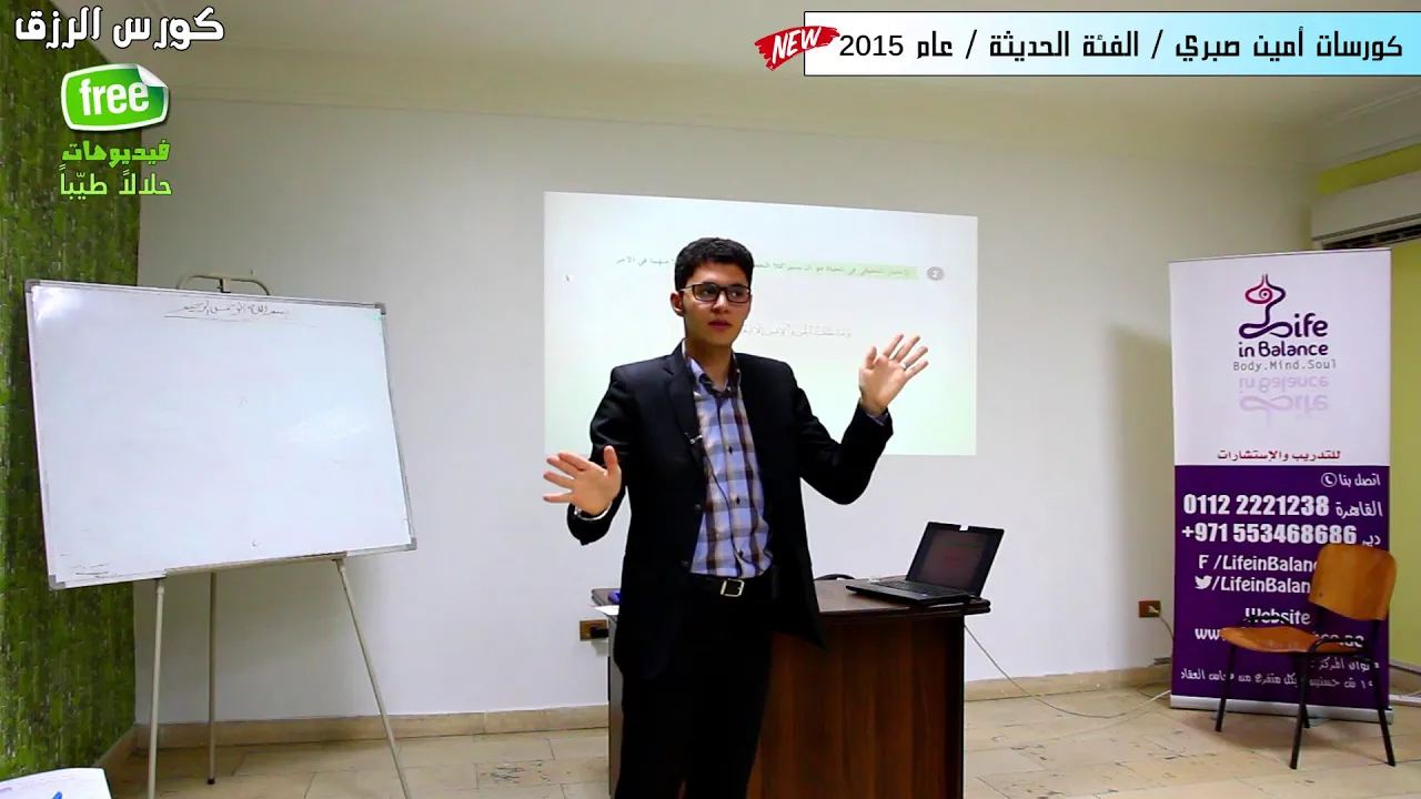 مفاجأة : دورة أسرار الرزق العُليا - اليوم الأول !