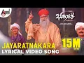 Download Lagu Bharaate | Jayaratnakara | Lyrical Video | Sriimurali | Arjun Janya | Chethan Kumar | Suprith