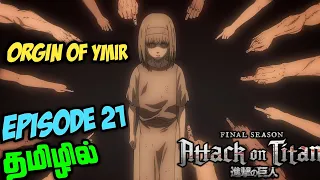 attack on titan final season episode 21 in tamil attack on titan season 4 part 2 episode 5 in tamil