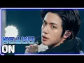 Download Lagu 방탄소년단 (BTS) - ON / KBS 20200306 방송 [하루 한곡]