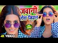 Download Lagu #Video - राजाजी के दिलवा | Rajaji Ke Dilwa | New Bhojpuri Song 2025