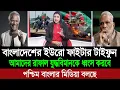 Lagu বাংলাদেশের টাইফুনের গতি ক্ষমতা ও রাডার রাফালের থেকেও অ্যাডভান্স 💪🔥 BD Tube Infotainment