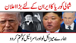 Kim Jong Un Slams U.S. "Gangster" Attack on Iran | Breaking News